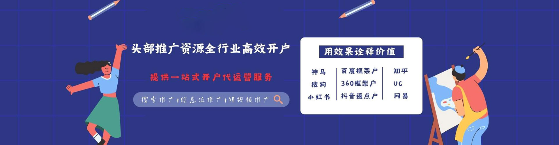 桃城sem专员